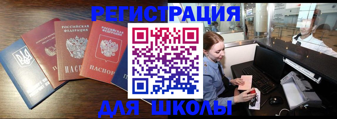 временная регистрация адрес в Удмуртии