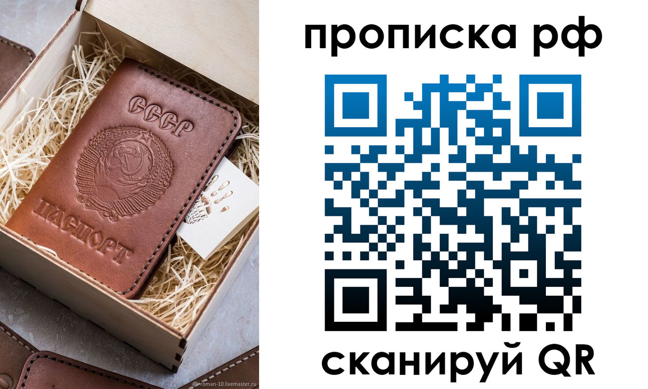 временная регистрация в Удмуртии