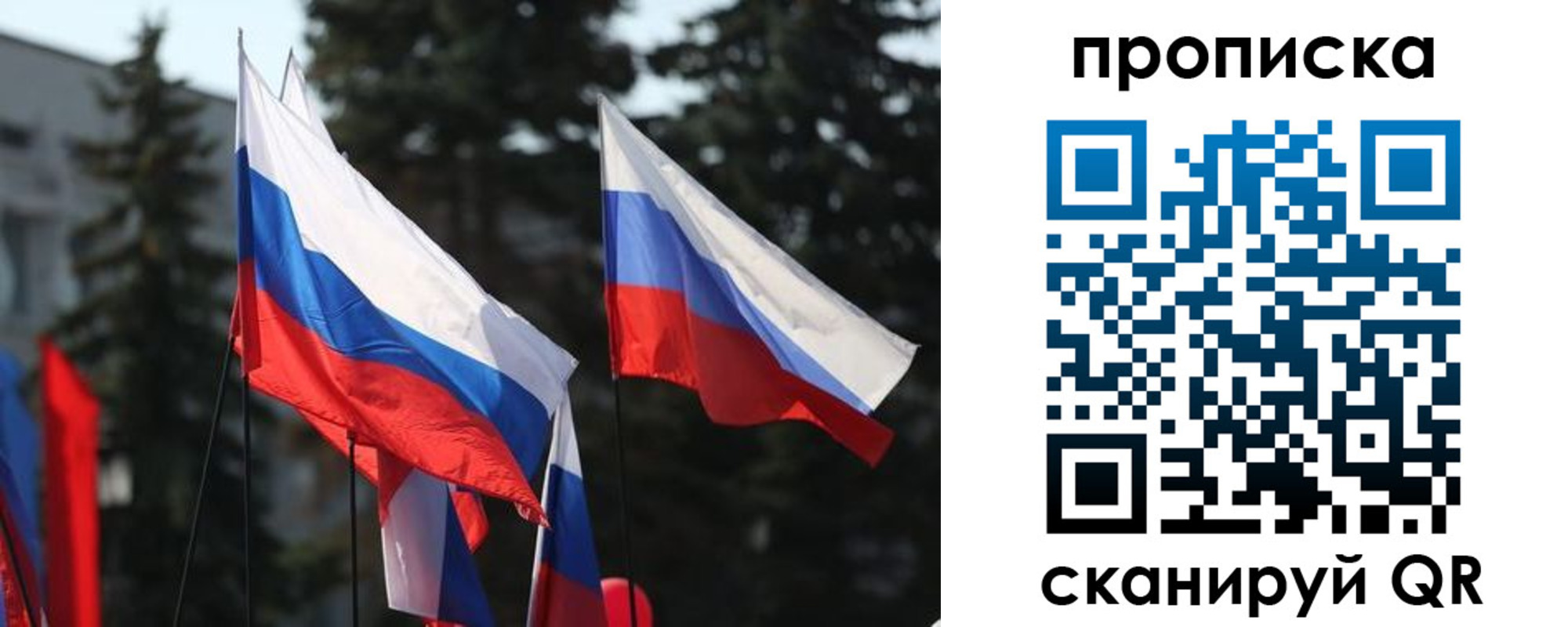 временная регистрация недорого в Удмуртии