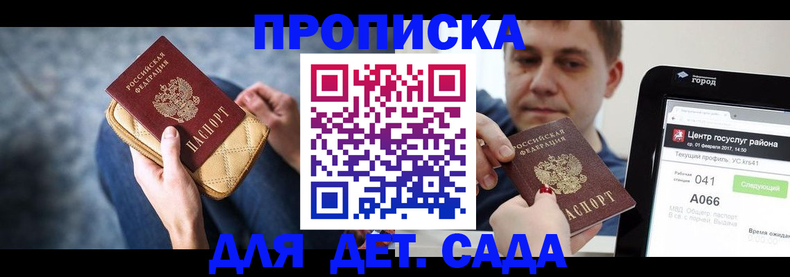 временная регистрация недорого в Удмуртии