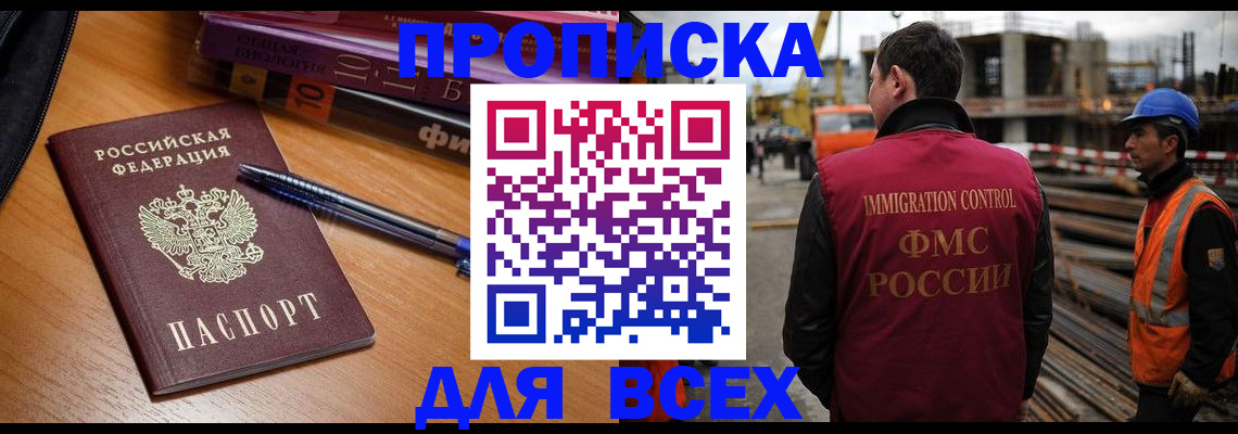 временная регистрация законно в Удмуртии