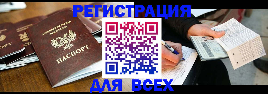временная регистрация купить в Удмуртии